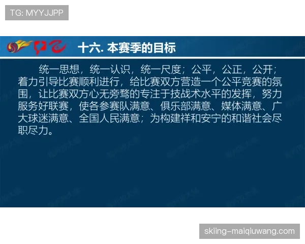 裁判尺度如何影响比赛判罚标准及规则执行逻辑